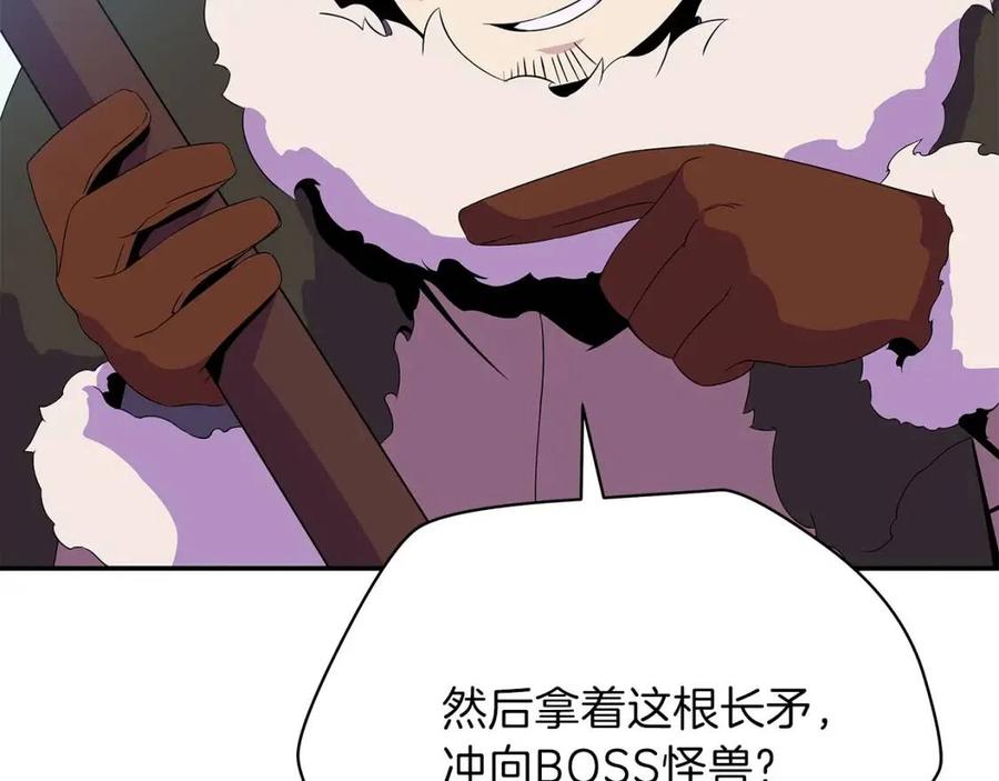 第60话 怪物的威慑161
