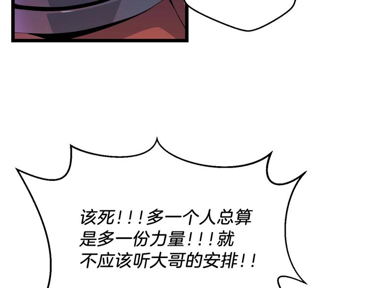 第5话 召唤骷髅96