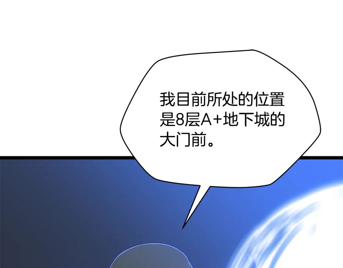 第133话 权力重组120
