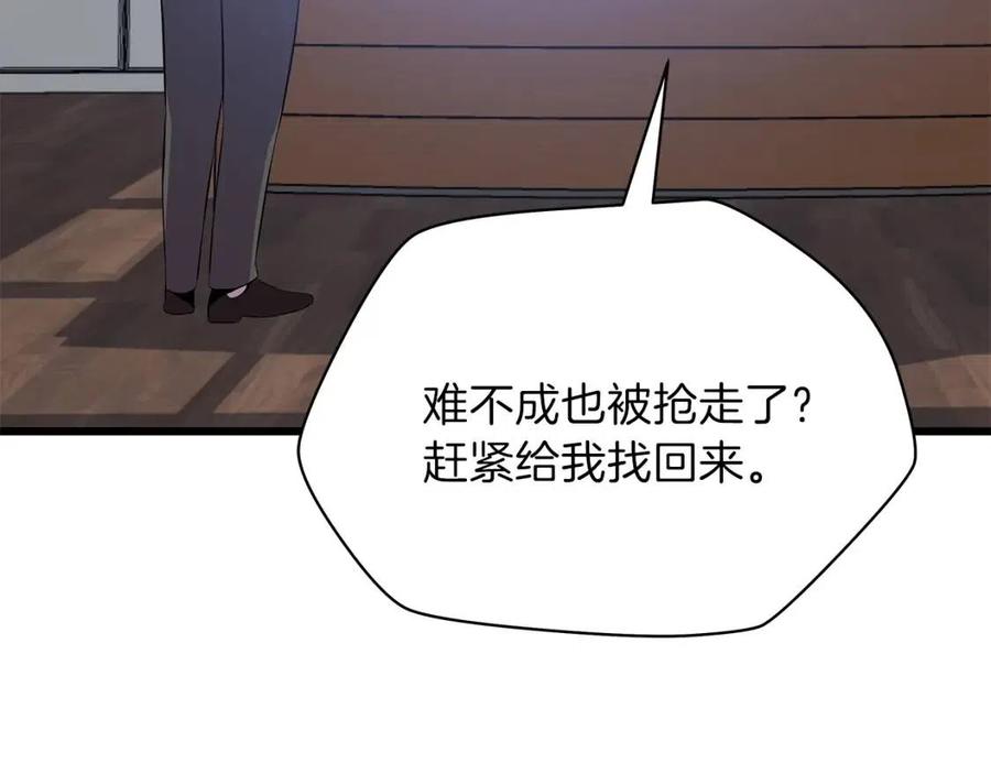 第50话 老刷怪王了110