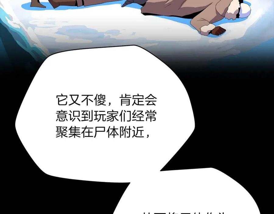 第61话 怪物的陷阱14