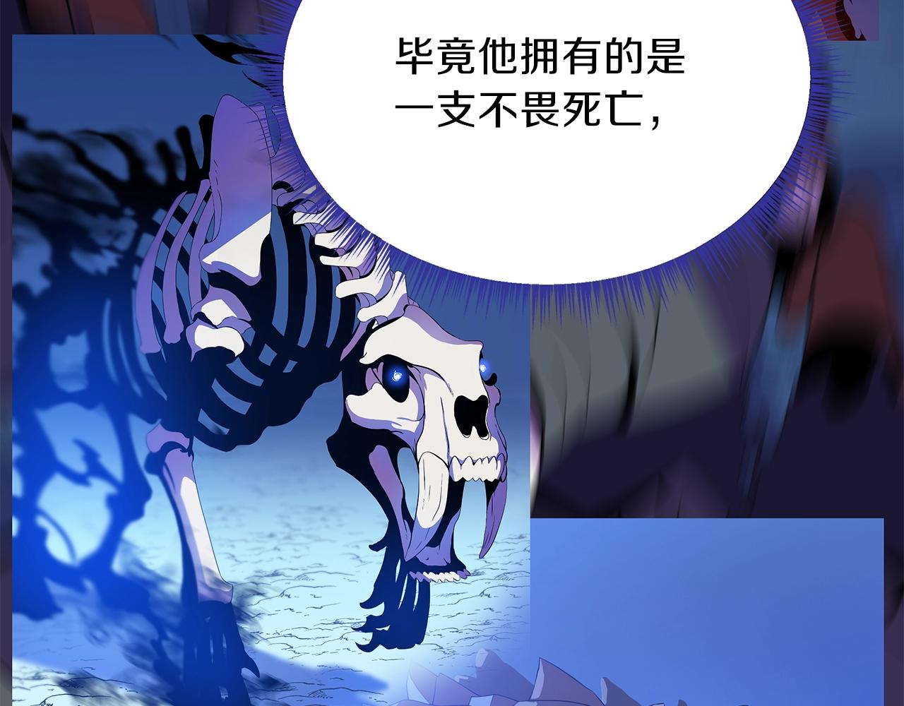 第75话 讨伐幼龙15