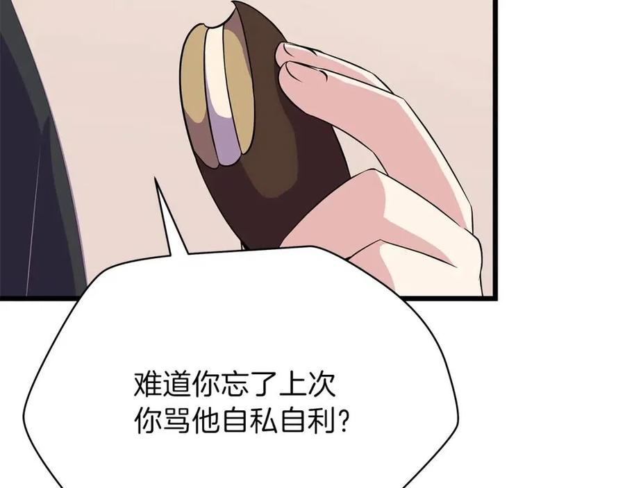 第50话 老刷怪王了59
