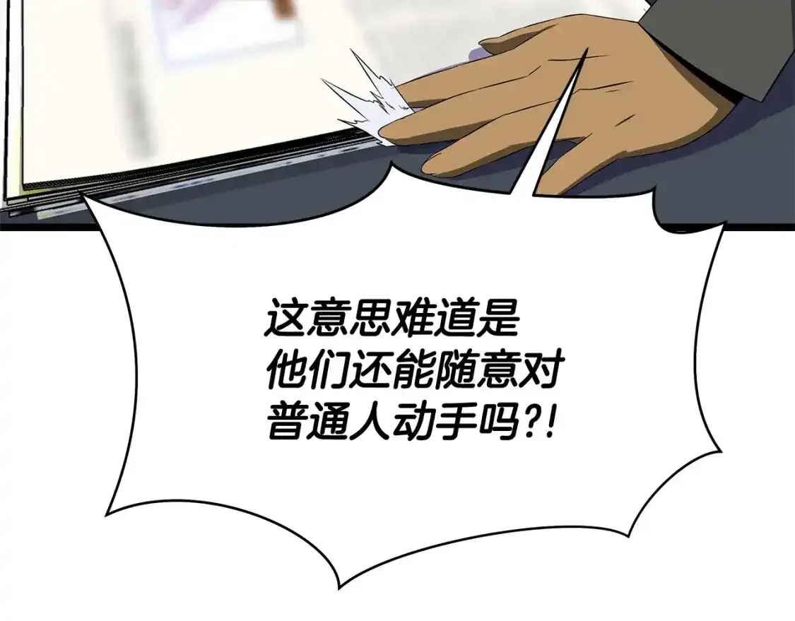 第104话 权力118