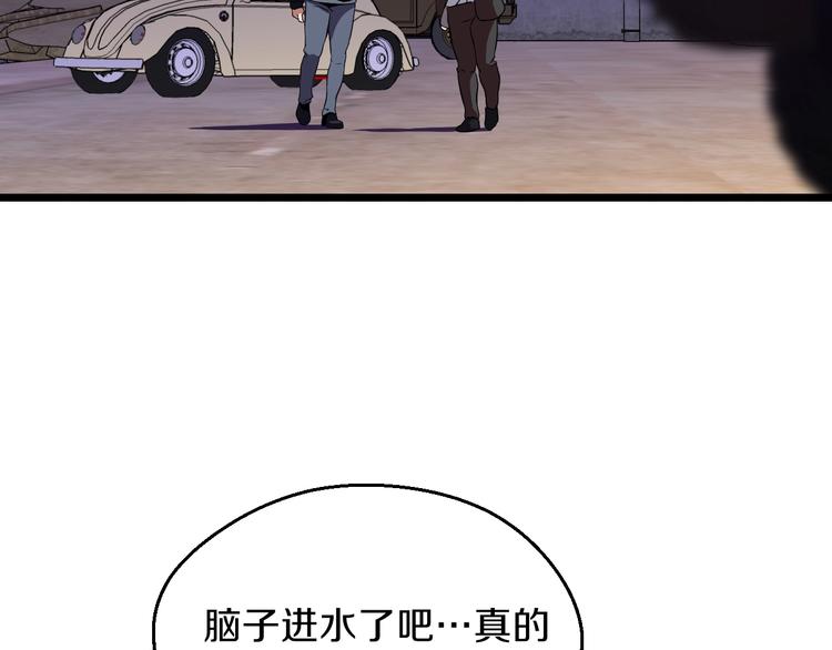 第8话 猎兽人85