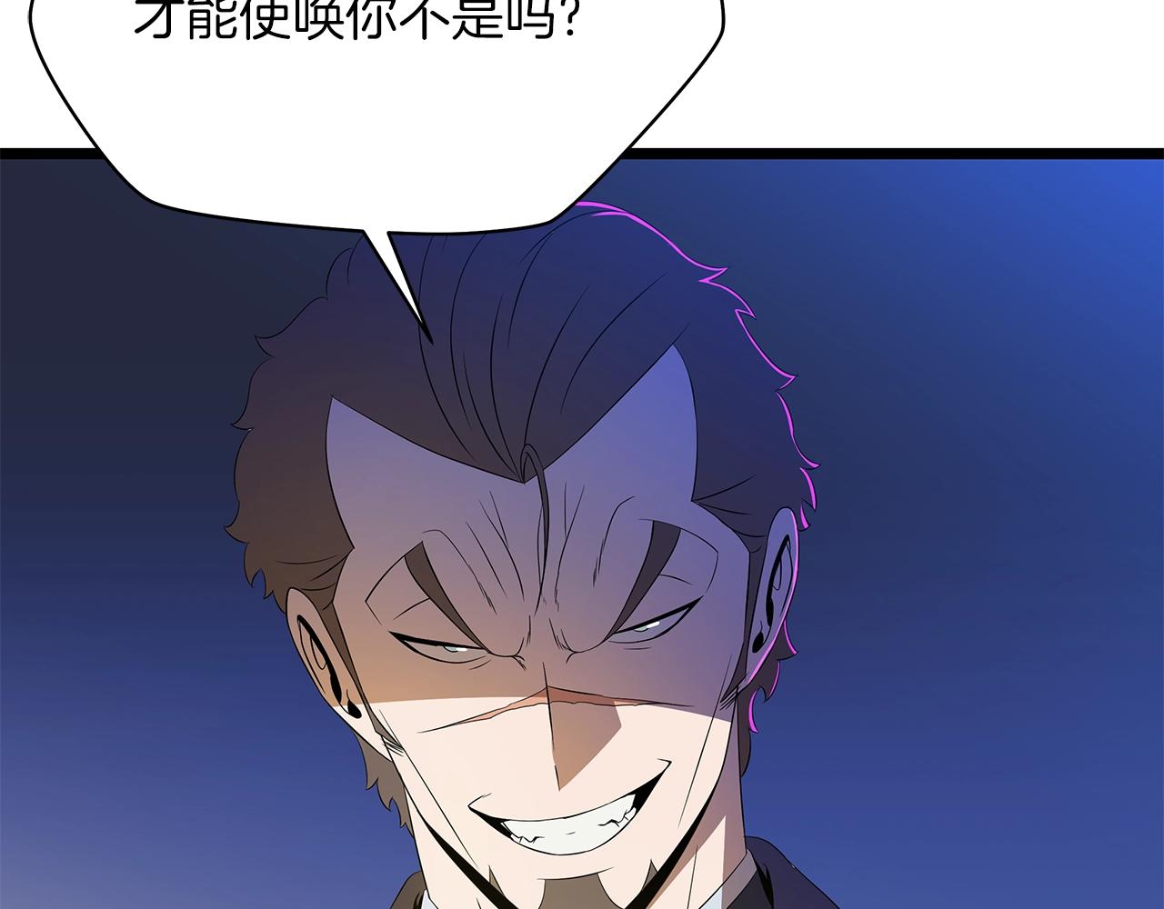 第103话 巨大阴谋48