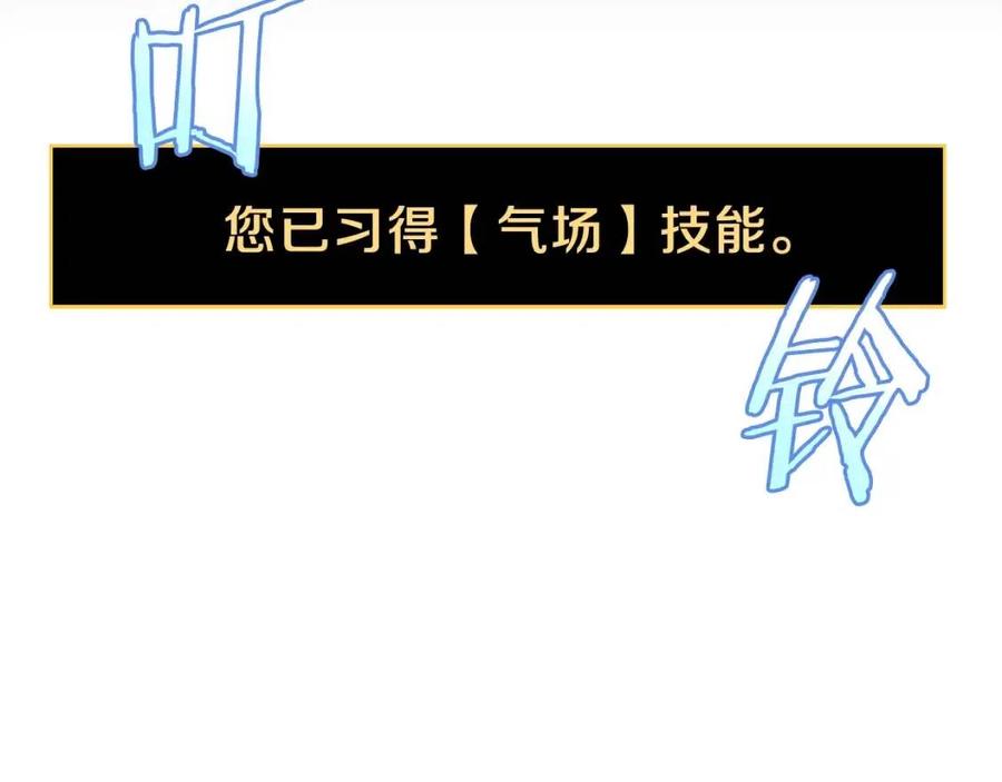 第47话 气场全开171