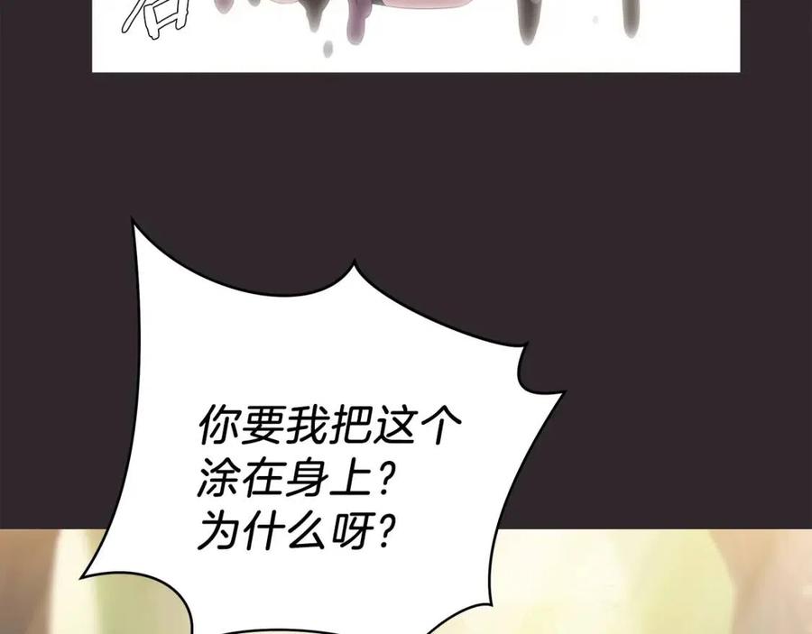 第25话 狩猎之秘83