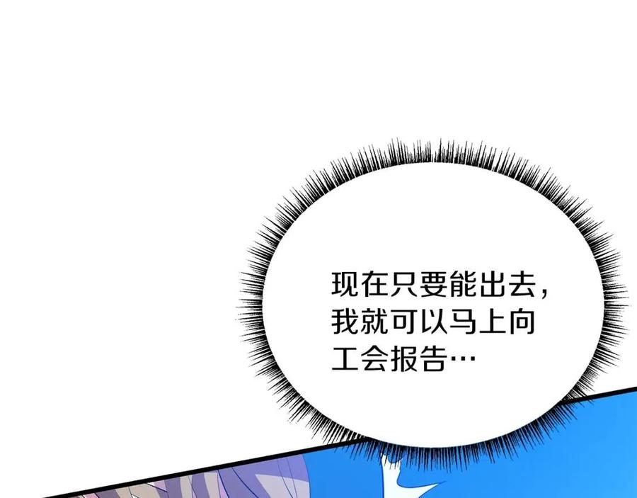 第25话 狩猎之秘39