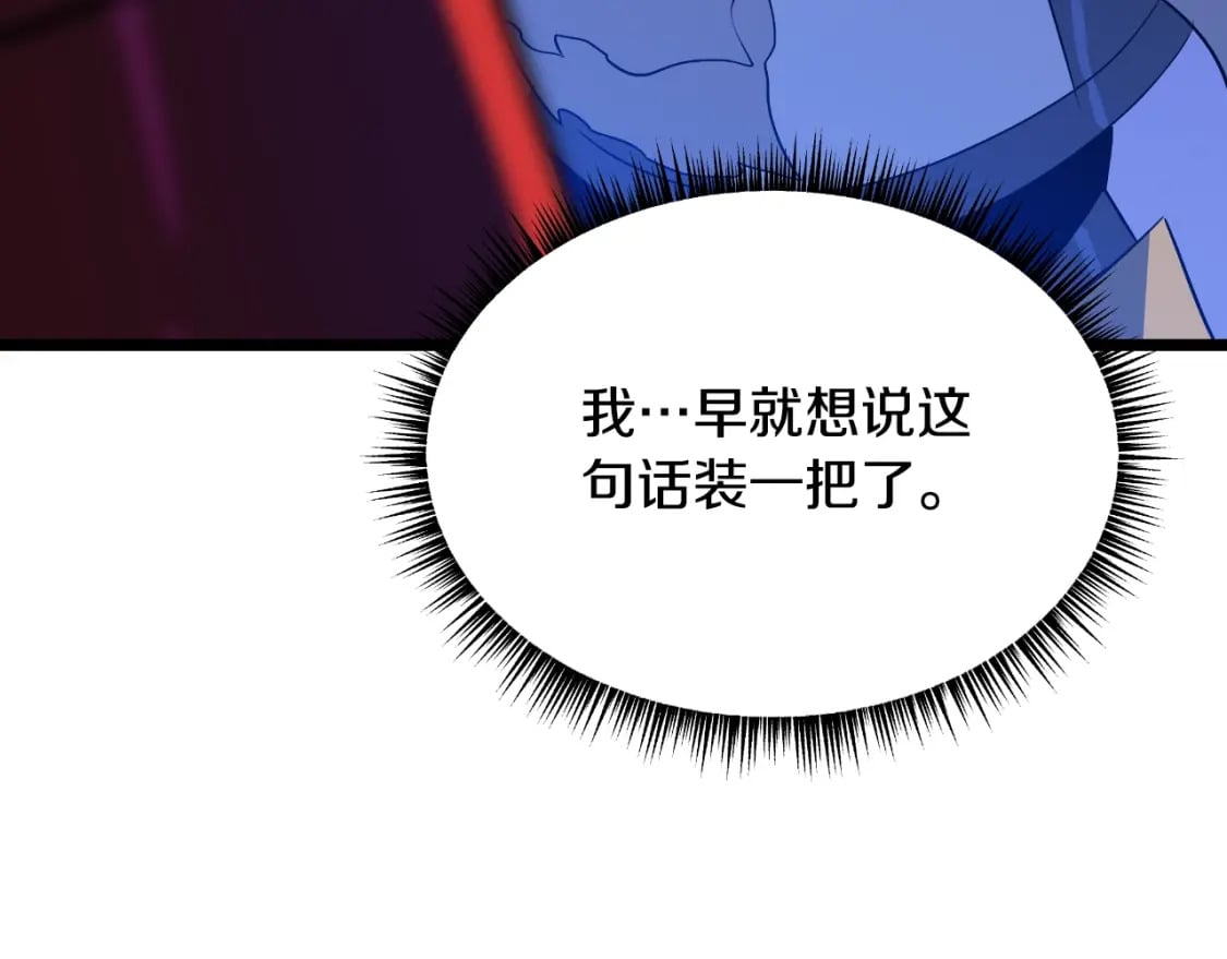 第137话 硬抗193