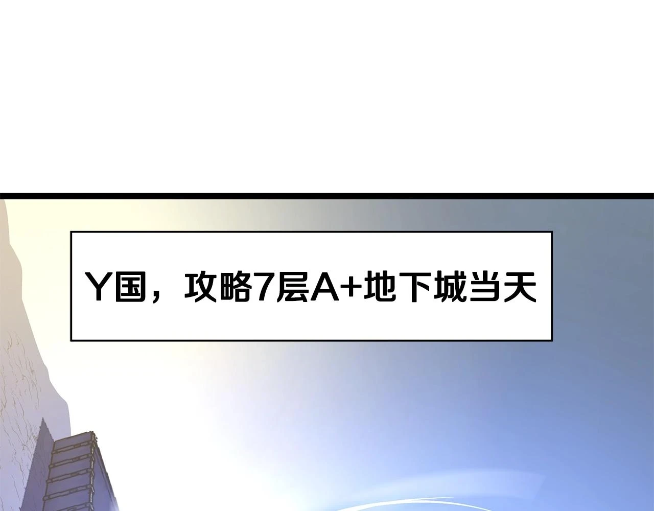 第116话 被隐藏的地下城200