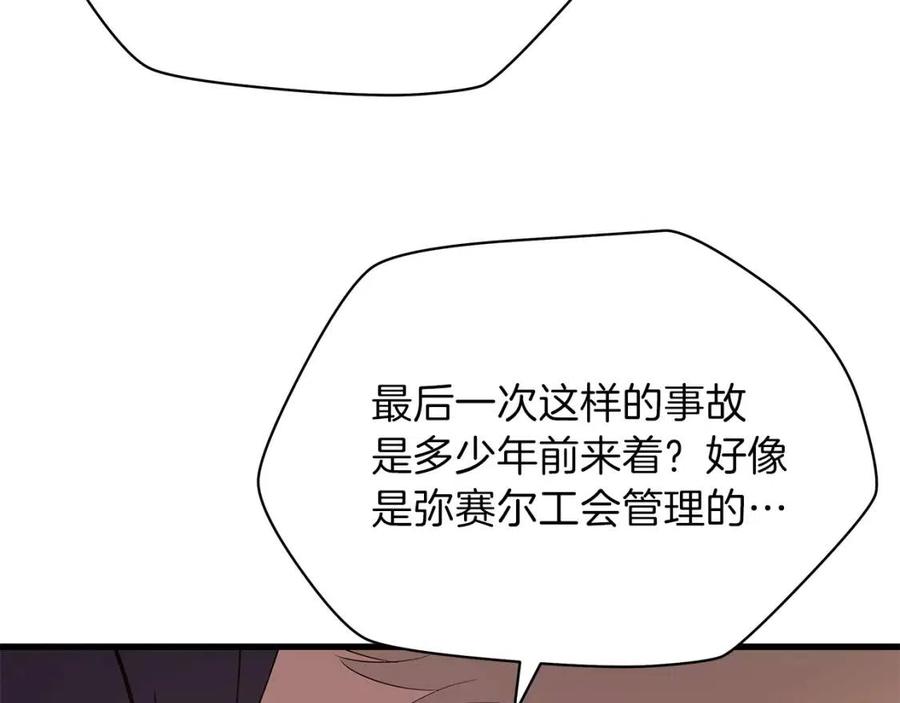 第63话 3层地下城119