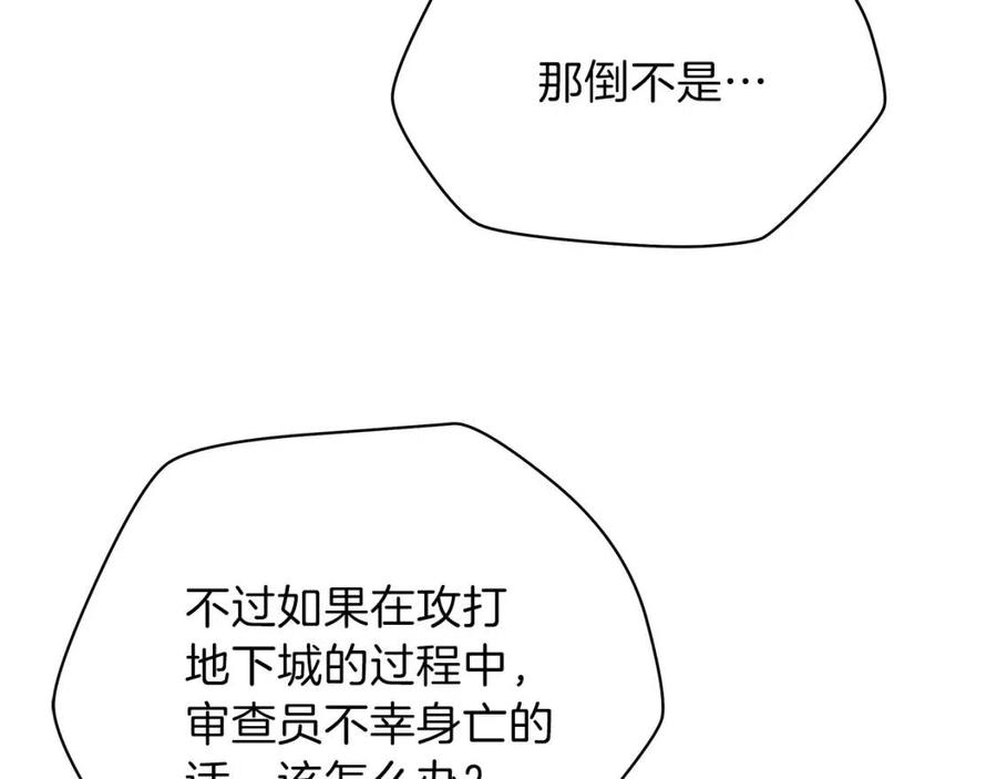 第27话 不死之躯106