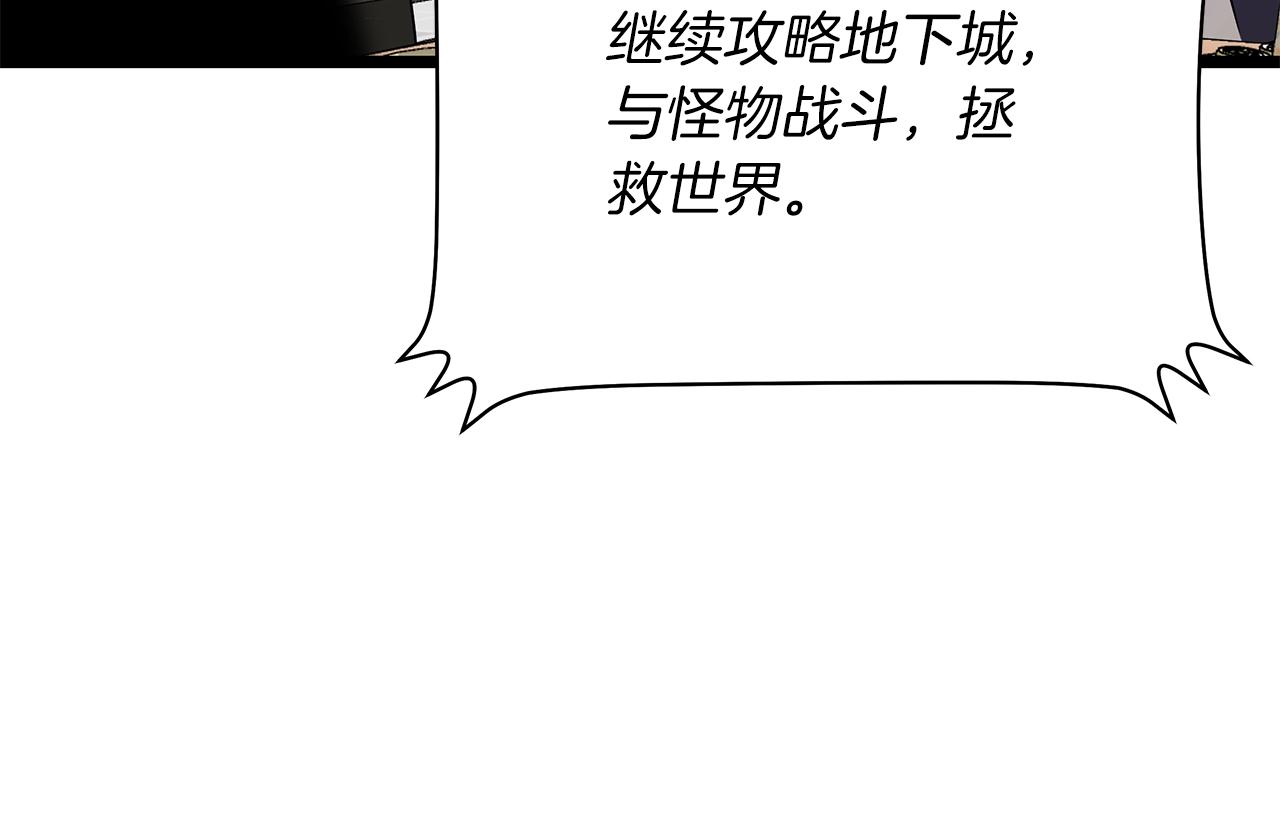 第113话 拯救者工会117