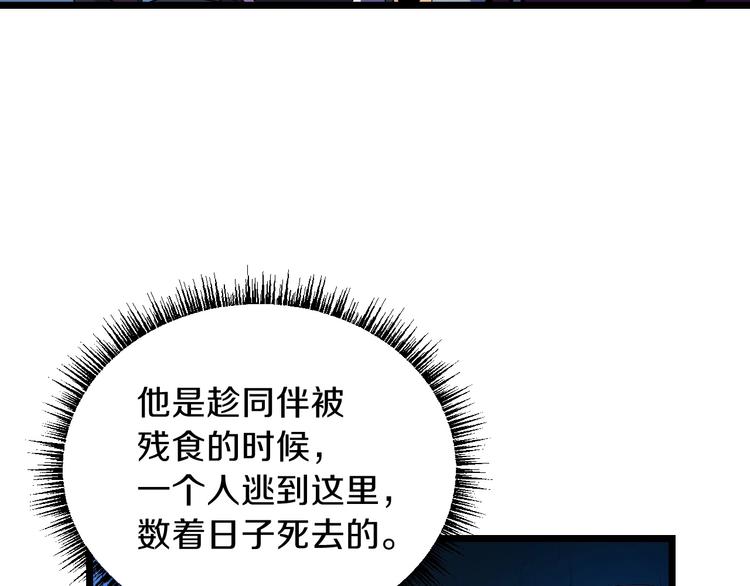 第10话 战利品118