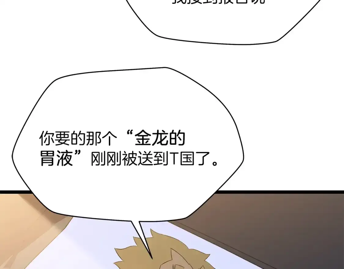 第104话 权力138