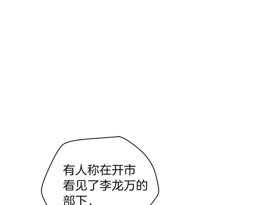第55话 死士之王17