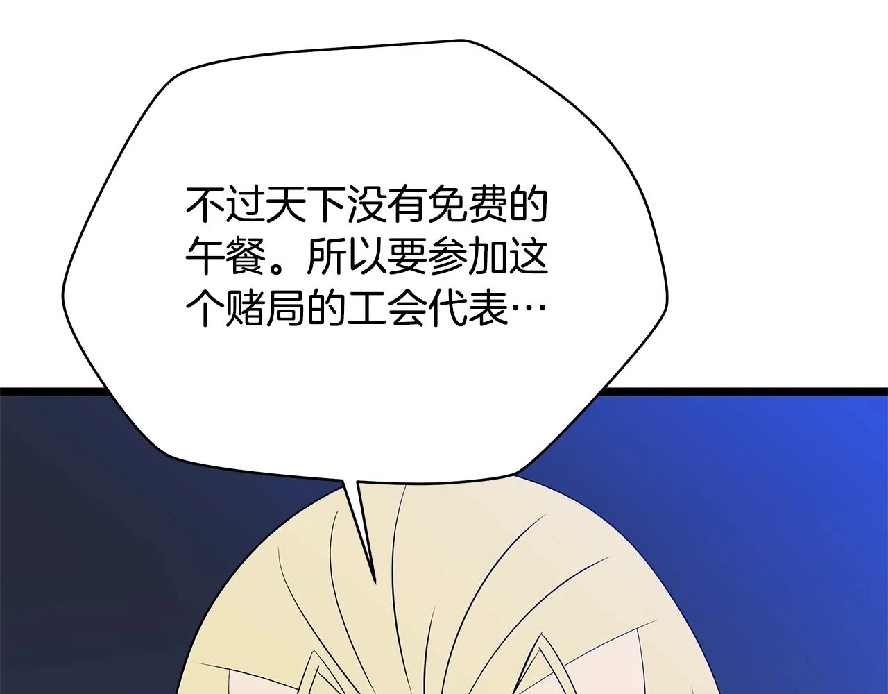 第117话 来赌一次174