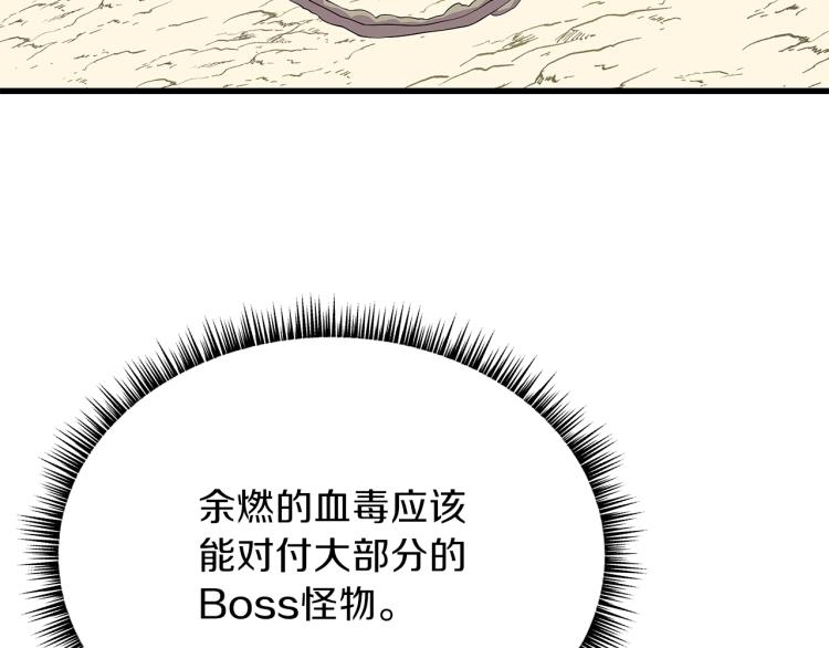第65话 白色洞穴巨人6