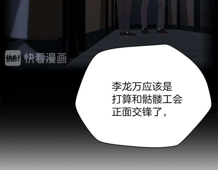 第42话 陷阱33