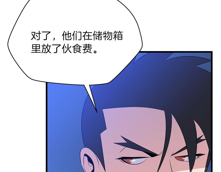 第40话 召唤针蛇208