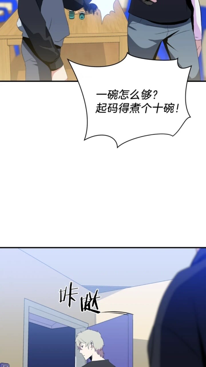 第31话 神秘技能页68