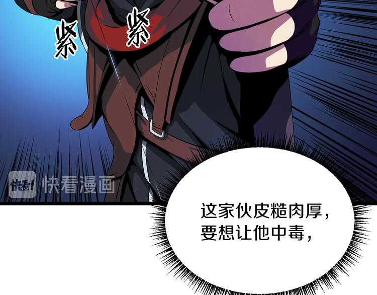 第10话 战利品42