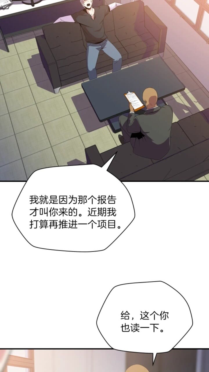 第31话 神秘技能页74