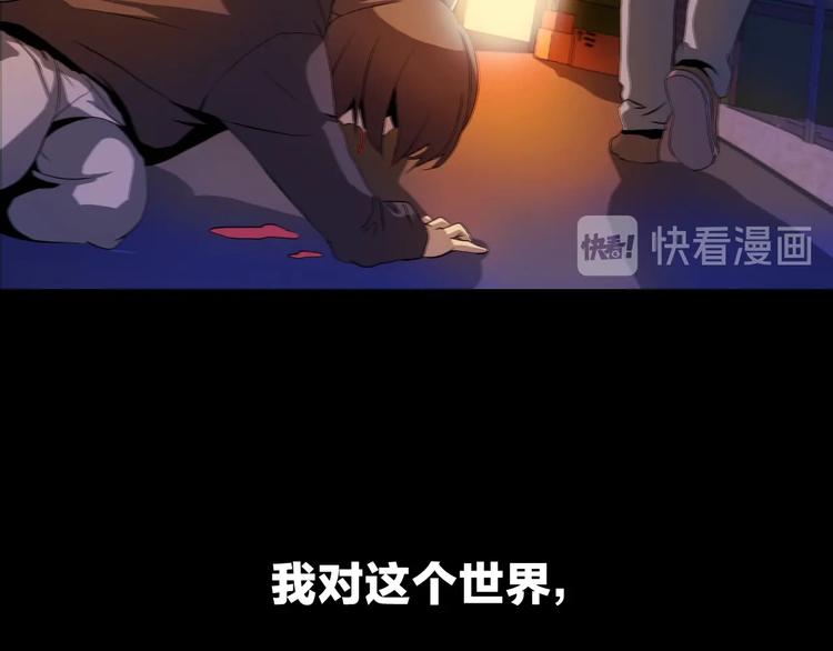 第1话 背叛后的死亡11