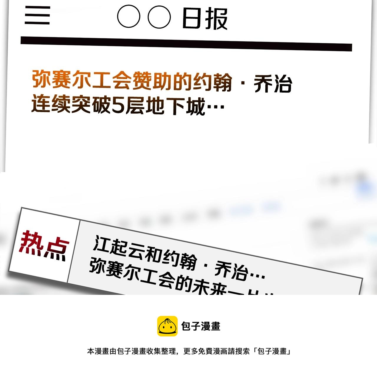 第87话 你们当我手下112