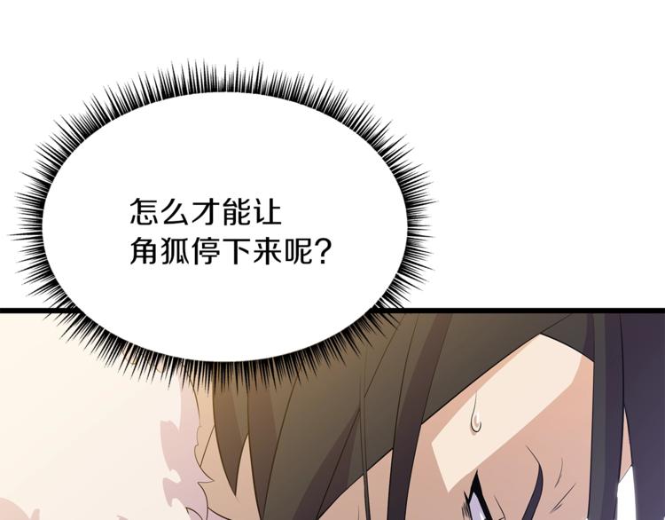 第48话 计划开始216