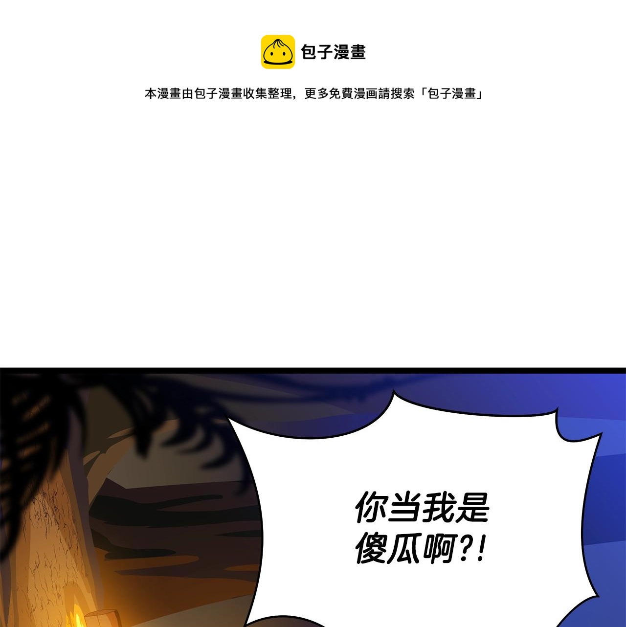 第85话 讨价还价24