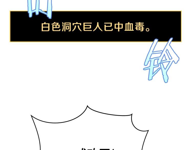 第65话 白色洞穴巨人151