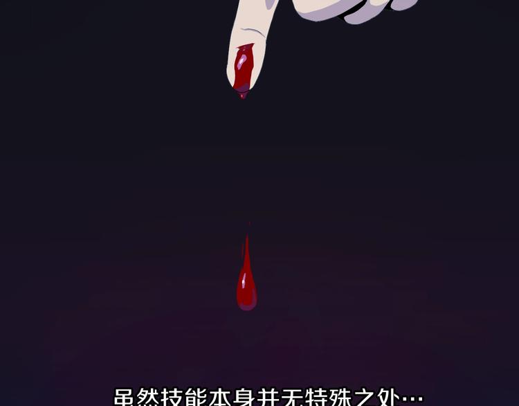 第3话 地下城again37
