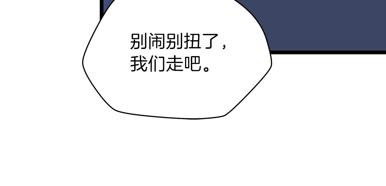 第96话 借刀杀人150