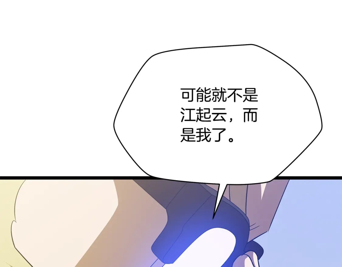 第125话 强制结束171