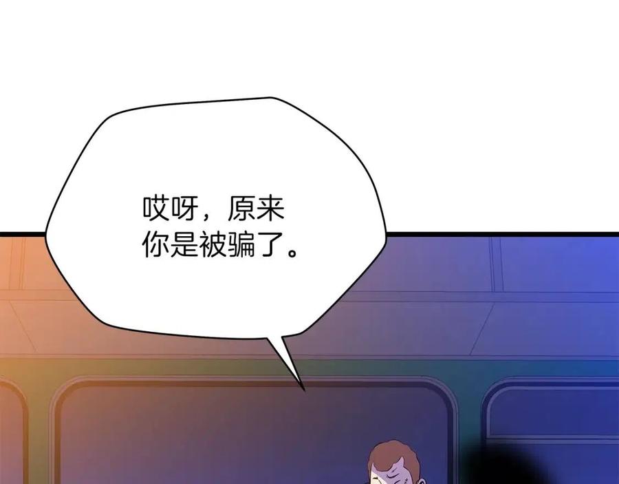 第51话 犯罪都市38