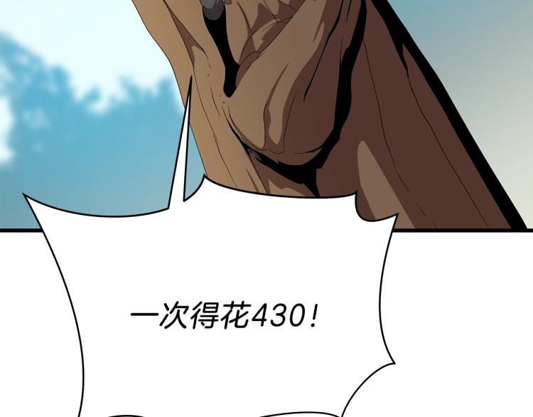第64话 铁公鸡141