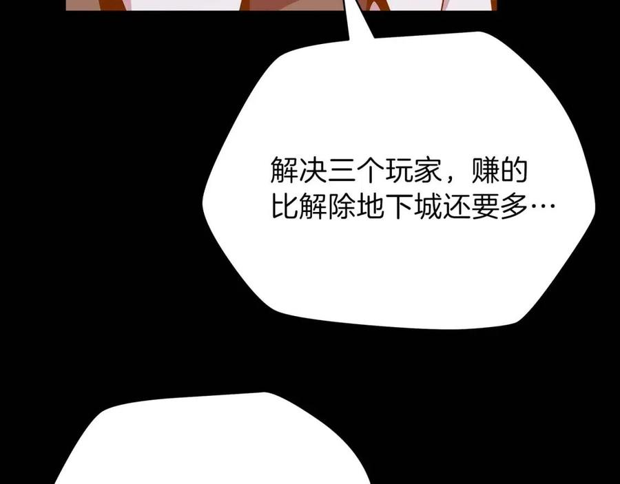 第22话 你的命，值多少？170