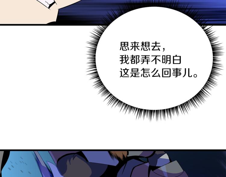 第57话 谁是猎物103
