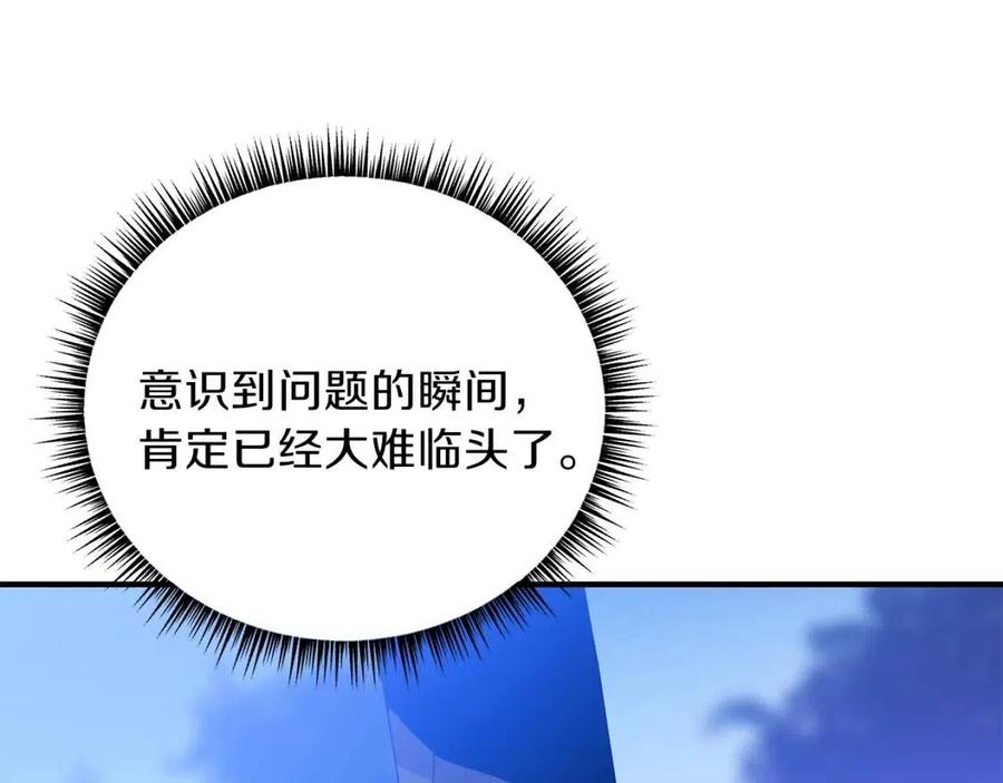 第37话 猎物的底牌108