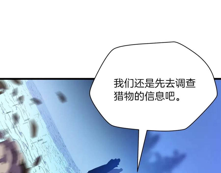 第51话 犯罪都市190