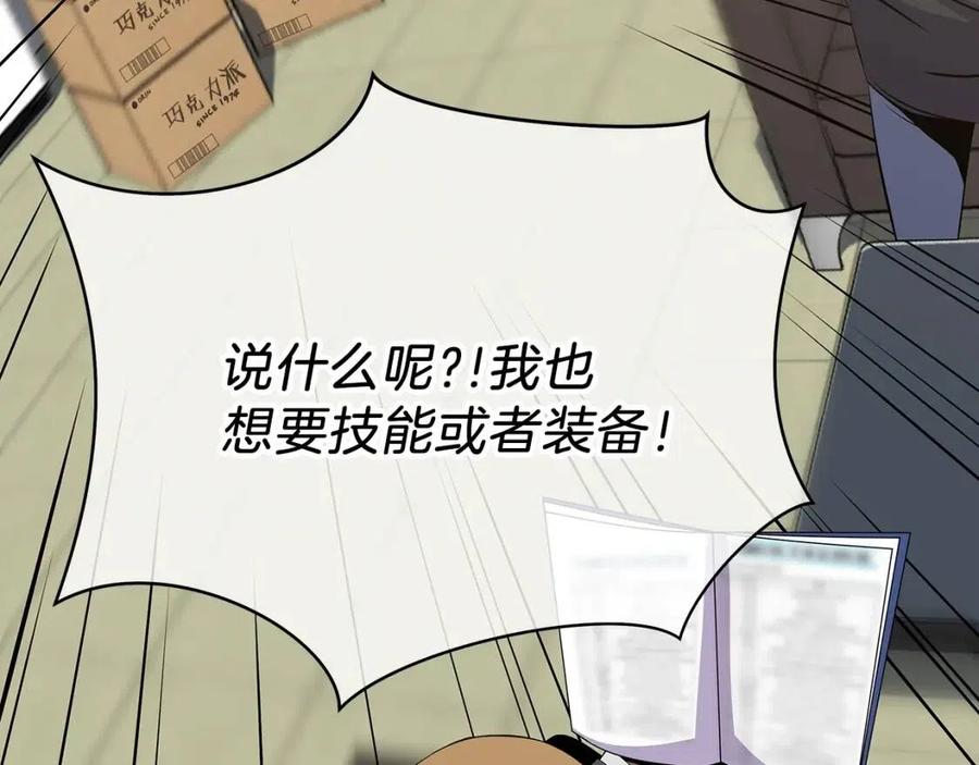 第50话 老刷怪王了47