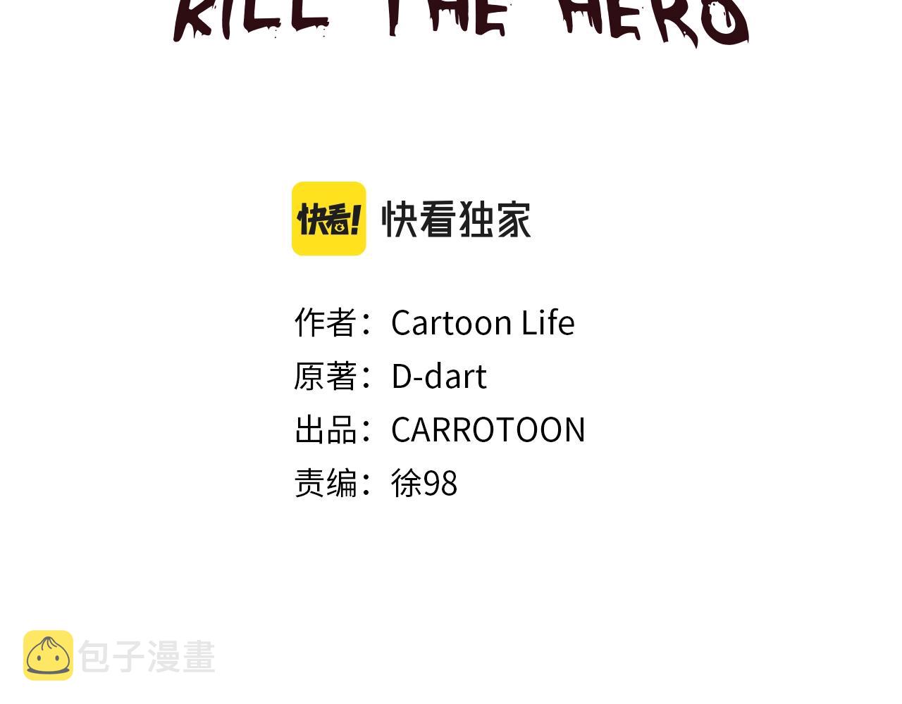 第71话 杀死杜拉汗20