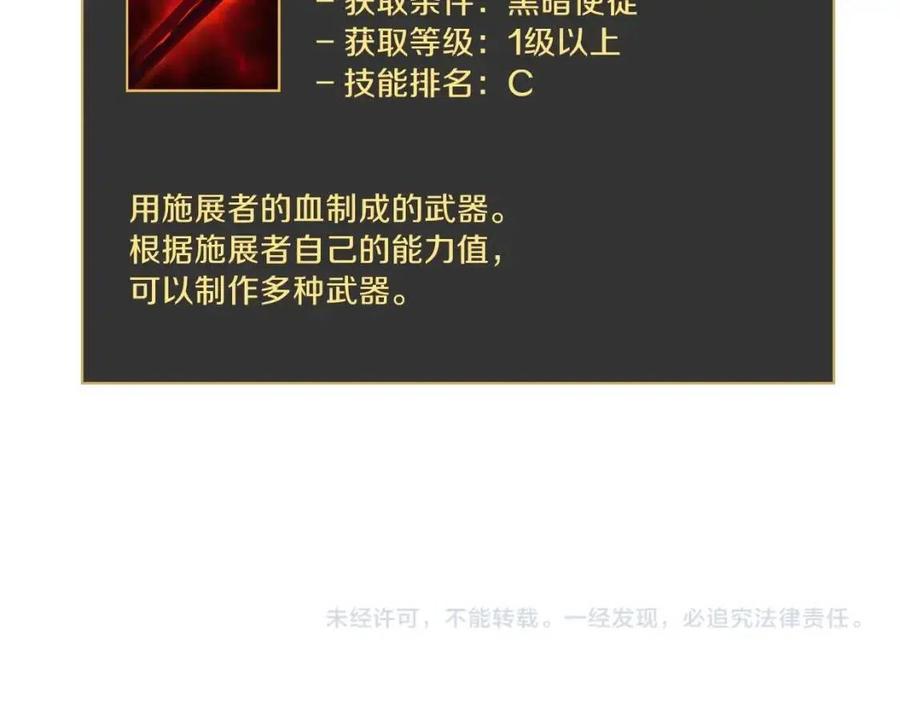 第61话 怪物的陷阱156