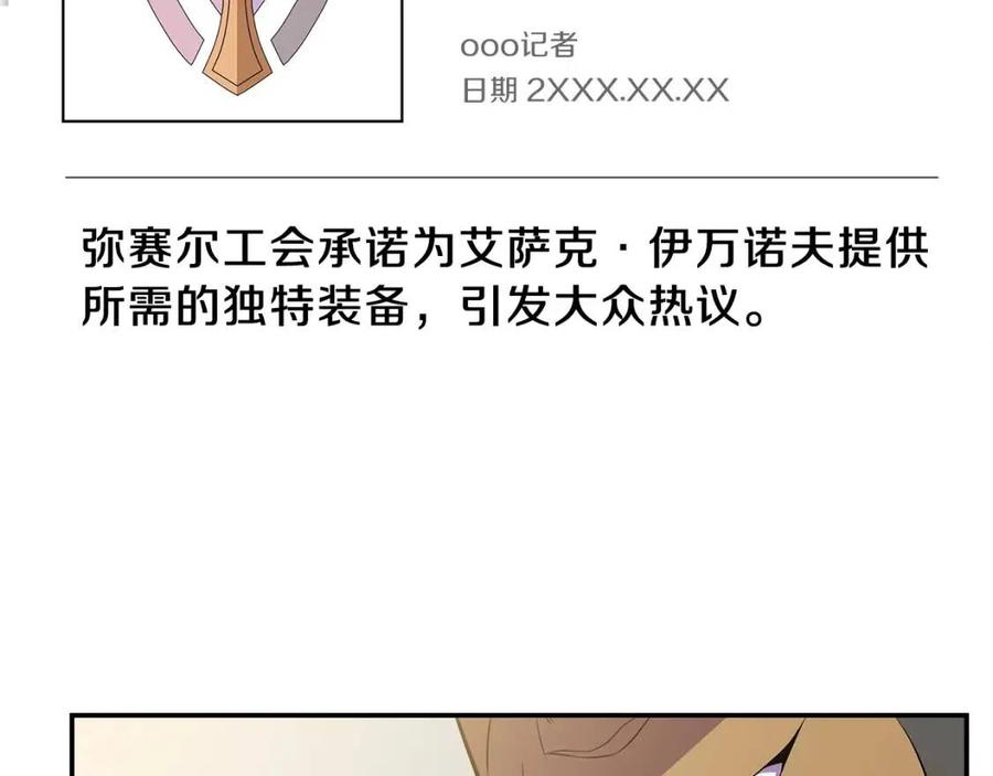 第59话 好猎手18
