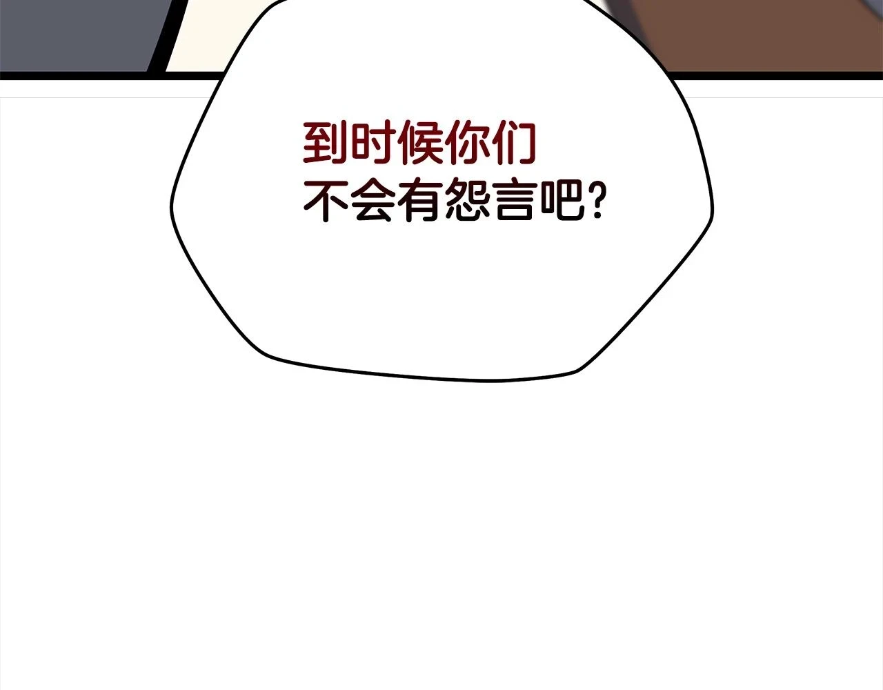 第118话 挖坑来跳77