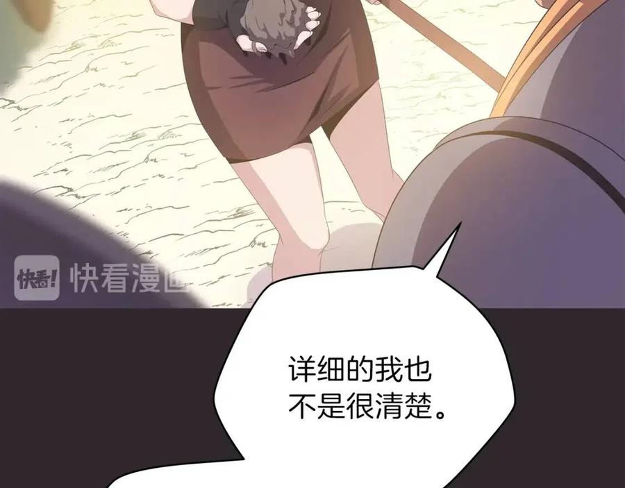 第25话 狩猎之秘85