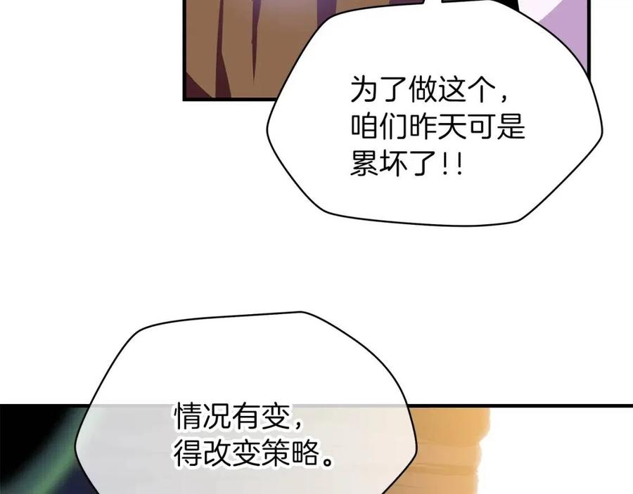 第34话 陷阱24