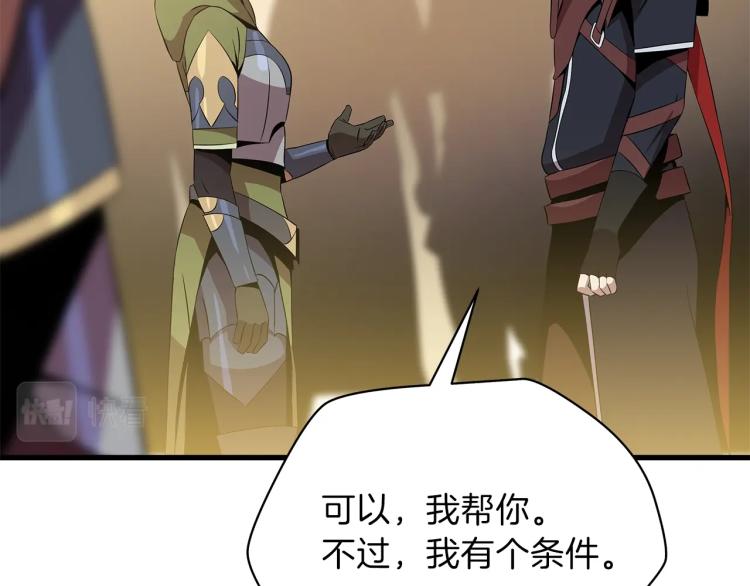 第65话 白色洞穴巨人75
